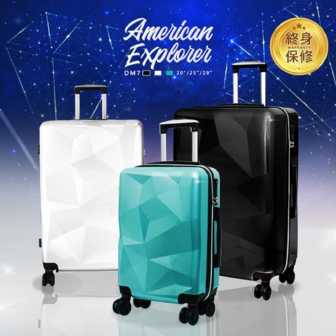 American Explorer 美國探險家 29吋 DM7 靜音輪 輕量 TSA海關鎖 PC+ABS 行李箱 旅行箱