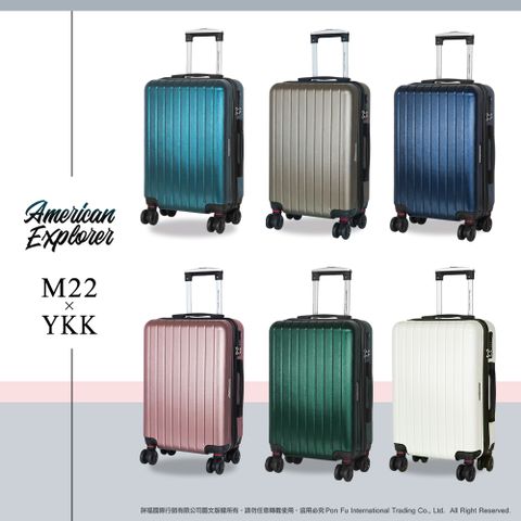 American Explorer 美國探險家 行李箱 20吋 登機箱 M22-YKK 終身保修 雙排輪 YKK拉鍊 TSA海關鎖