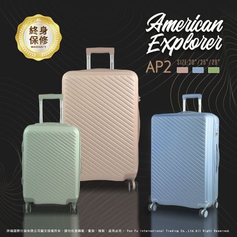 American Explorer 美國探險家 行李箱 20吋 登機箱 雙層防盜拉鏈 大容量 飛機靜音輪 霧面 拉桿箱 TSA海關鎖 (AP2)