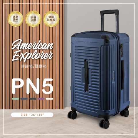 American Explorer 美國探險家 行李箱 30吋 旅行箱 (PN5)