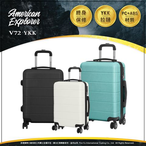 American Explorer 美國探險家 29吋 行李箱 PC+ABS 雙排飛機輪 TSA海關鎖 輕量 旅行箱(V72-YKK)