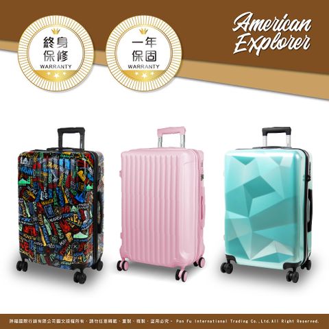 American Explorer 美國探險家 20吋/25吋/29吋 美國探險家 DM7/C35/M22-YKK 行李箱 旅行箱