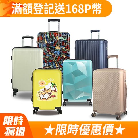 American Explorer 美國探險家 行李箱 20吋/25吋/29吋 雙排飛機輪 輕量 硬殼 大容量 旅行箱 登機箱