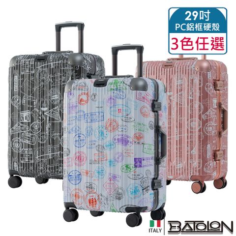 【BATOLON寶龍】29吋 壯遊印記PC鋁框硬殼箱/行李箱 (3色任選)