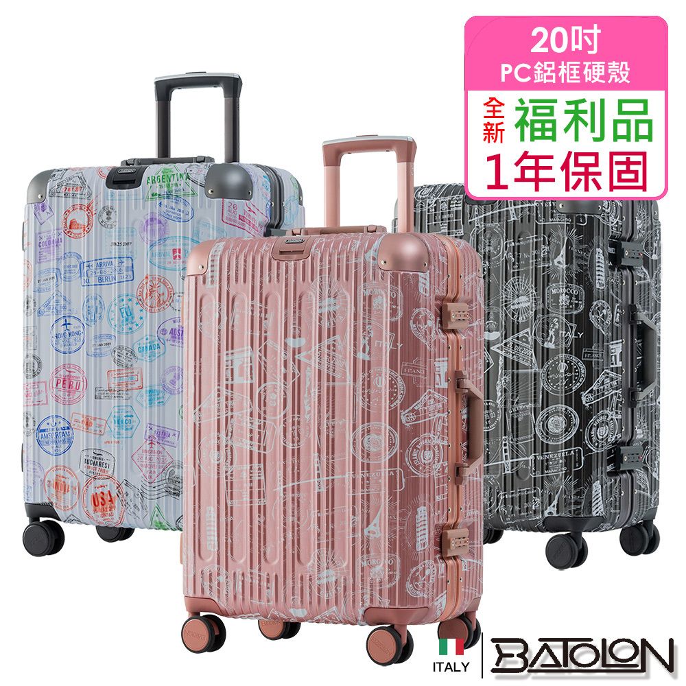 Batolon 寶龍 【全新福利品 20吋】壯遊印記PC鋁框硬殼箱/行李箱 (3色任選)