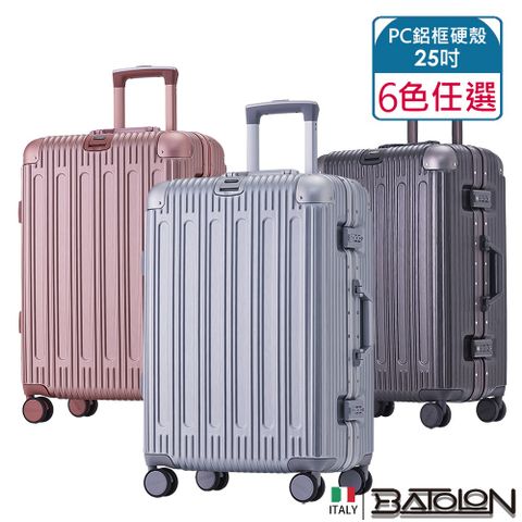 【BATOLON寶龍】25吋 閃耀星辰PC鋁框硬殼箱/行李箱(6色任選)