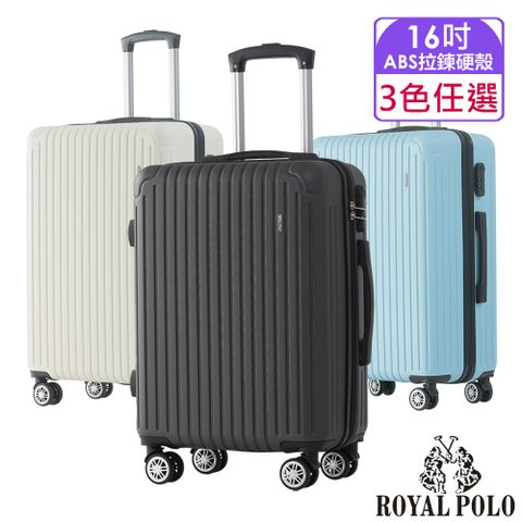 【ROYAL POLO皇家保羅】16吋 心森活ABS拉鍊硬殼箱/行李箱 (3色任選)