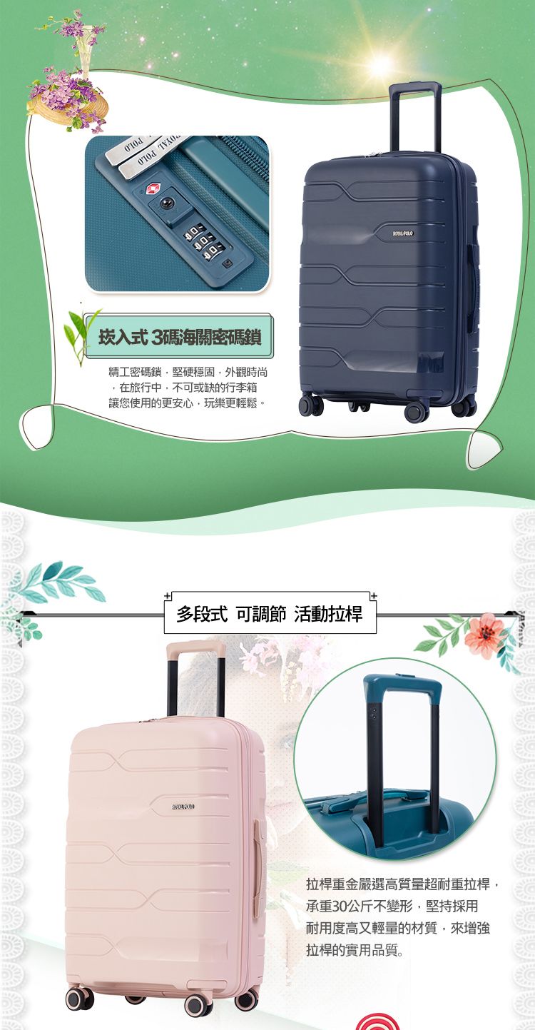 崁入式3碼海關密碼鎖精工密碼鎖堅硬穩固外觀時尚在旅行中不可或缺的行李箱讓您使用的更安心玩樂更輕鬆。多段式 可調節 活動拉桿拉桿重金嚴選高質量超耐重拉桿,承重30公斤不變形,堅持採用耐用度高又輕量的材質,來增強拉桿的品質。