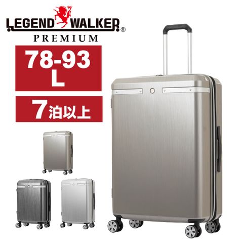 日本 LEGEND WALKER 6721-67-27吋 可擴充煞車箱