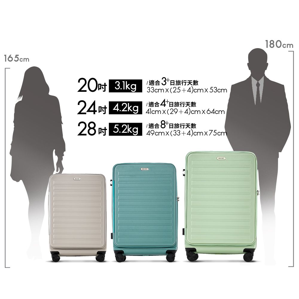 NINE WEST TADEO經典橫條 24吋前開式可擴充行李箱/防爆拉鍊旅行箱-薄荷綠 NW31269