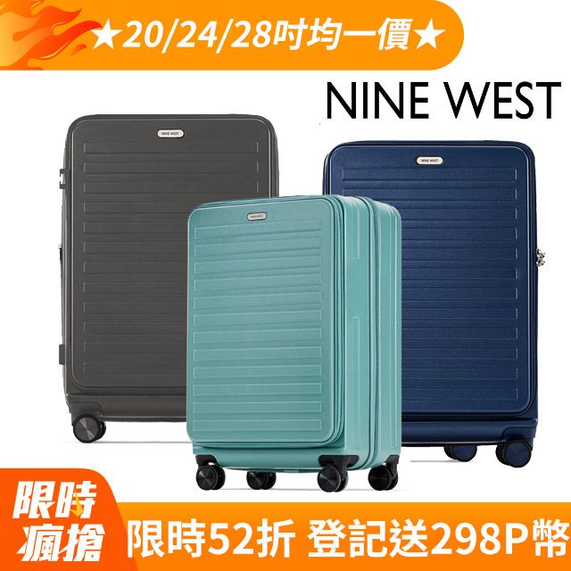 NINE WEST TADEO經典橫條 20/24/28吋前開式擴充防爆拉鍊旅行箱(任選) NW31269