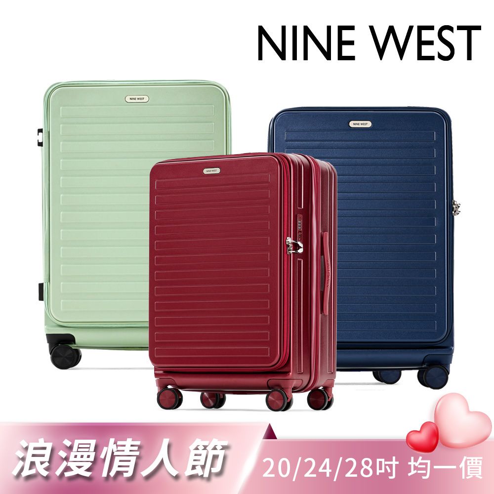 NINE WEST TADEO經典橫條 20/24/28吋前開式可擴充防爆拉鍊旅行箱(任選) NW31269