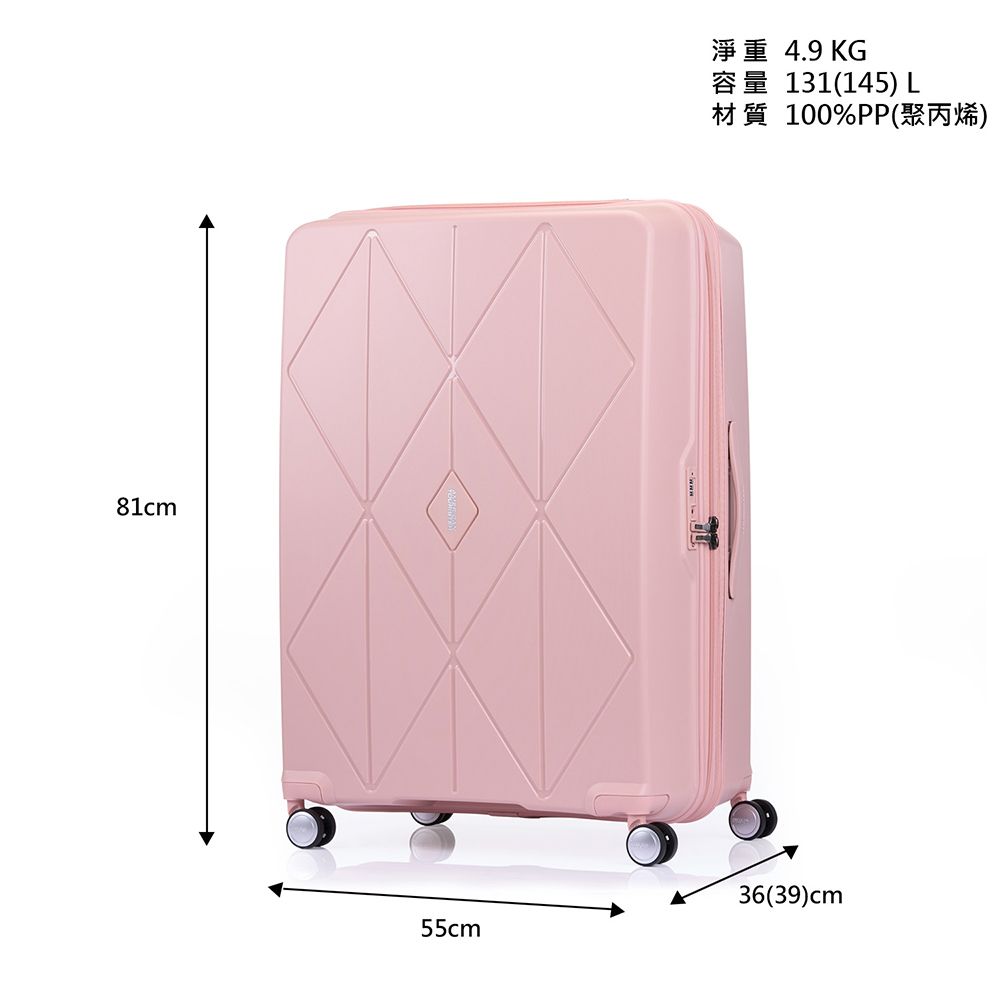 American Tourister 美國旅行者 30吋 ARGYLE 菱格線條可擴充大容量輕量PP耐衝擊行李箱/旅行箱(多色可選)