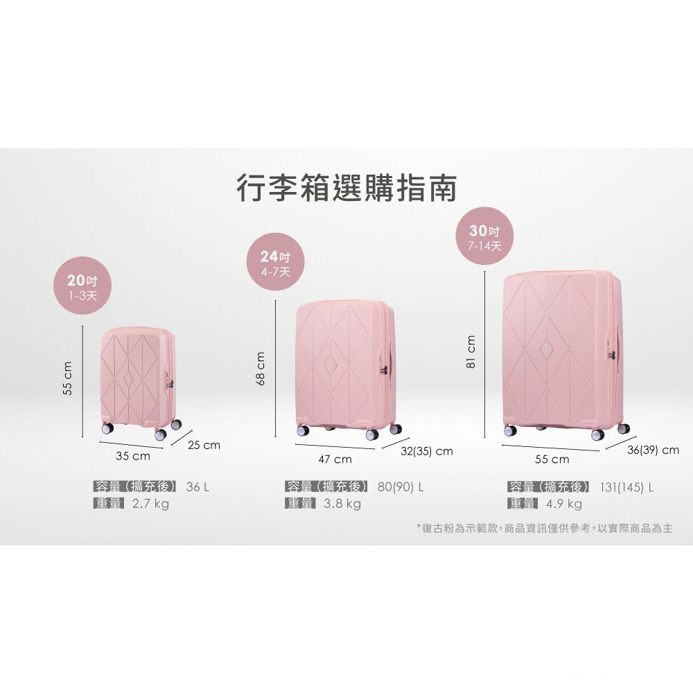 American Tourister 美國旅行者 30吋 ARGYLE 菱格線條可擴充大容量輕量PP耐衝擊行李箱/旅行箱(多色可選)