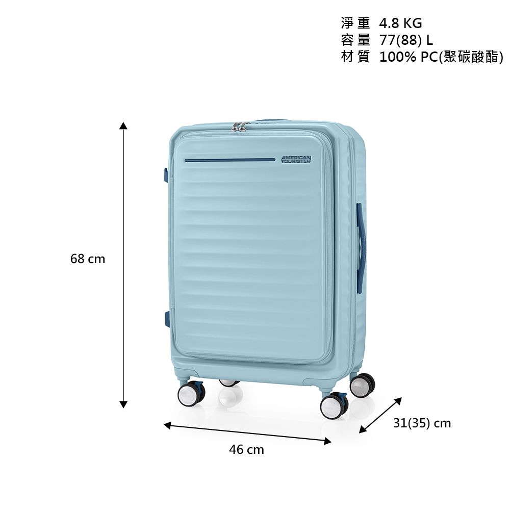 American Tourister 美國旅行者 25吋 FRONTEC 前開式/上掀式可擴充輕量PC避震煞車輪行李箱(多色可選)