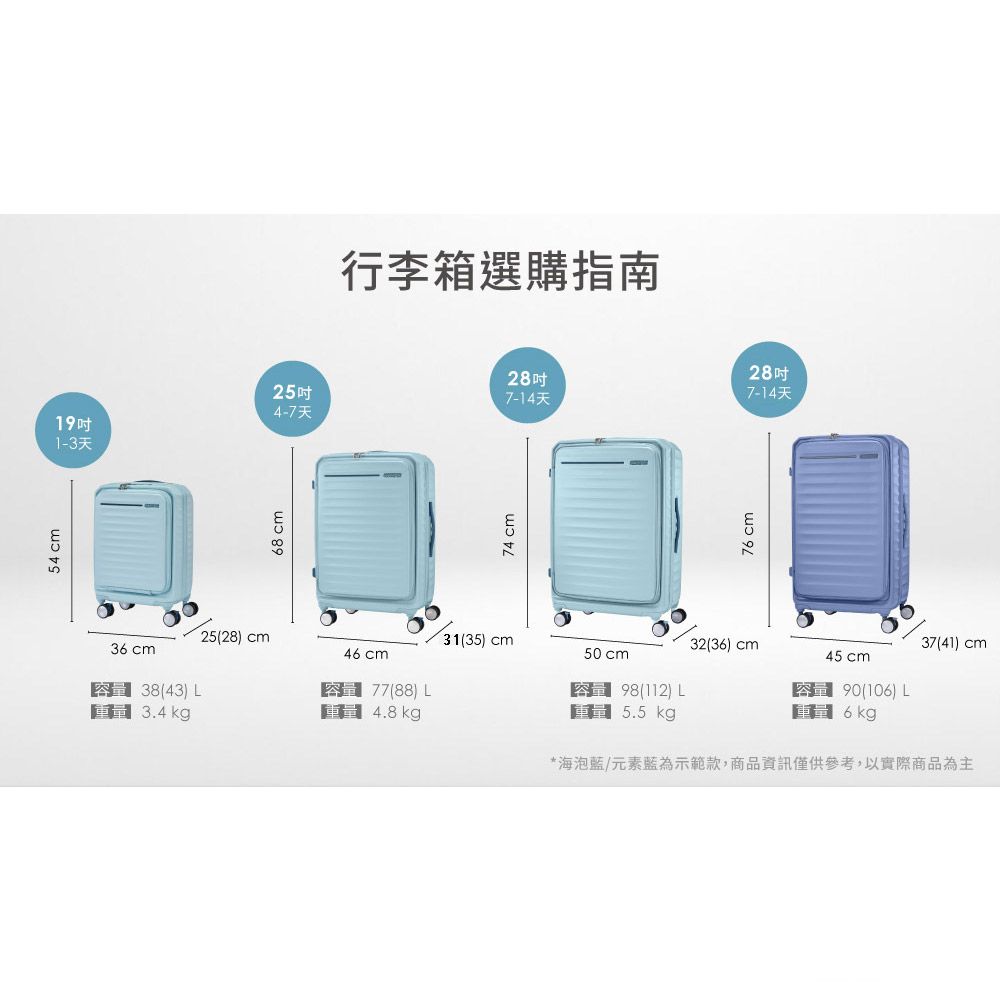 American Tourister 美國旅行者 25吋 FRONTEC 前開式/上掀式可擴充輕量PC避震煞車輪行李箱(多色可選)