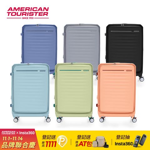 American Tourister 美國旅行者 28吋 FRONTEC 前開式可擴充抗菌PC防盜拉鍊避震煞車輪行李箱(多色可選)