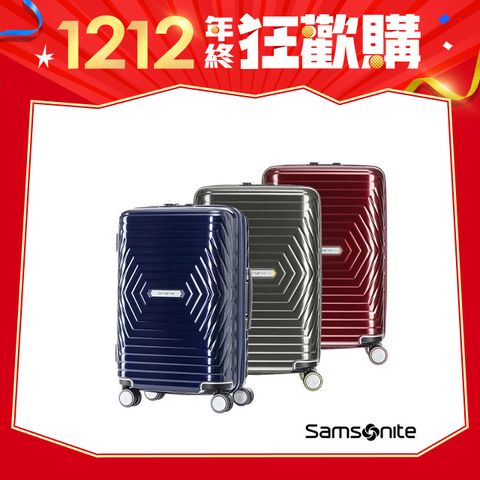 Samsonite 新秀麗 28吋 Astra 立體幾何光澤PC可擴充TSA海關鎖行李箱/光芒箱(多色可選)