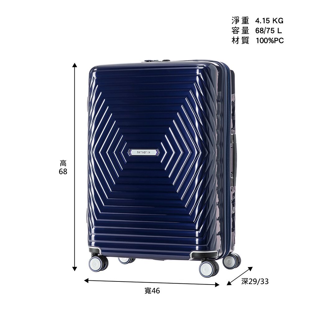 Samsonite 新秀麗 25吋 Astra 立體幾何光澤PC可擴充TSA海關鎖行李箱/光芒箱(多色可選)