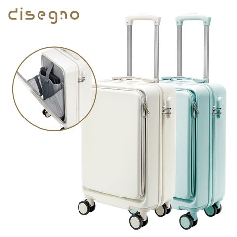 享一年保固 新品熱銷中【DISEGNO】20吋簡約前開式行李箱