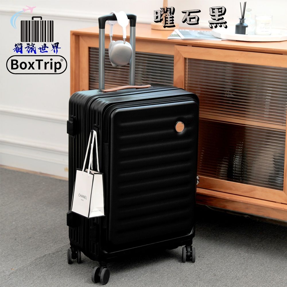 BoxTrip 箱旅世界 25吋 EZ-OPEN上開式可擴充行李箱 登機箱 旅行箱 前開行李箱 上掀行李箱