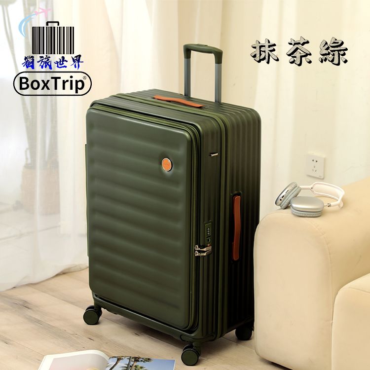 BoxTrip 箱旅世界 25吋 EZ-OPEN上開式可擴充行李箱 登機箱 旅行箱 前開行李箱 上掀行李箱