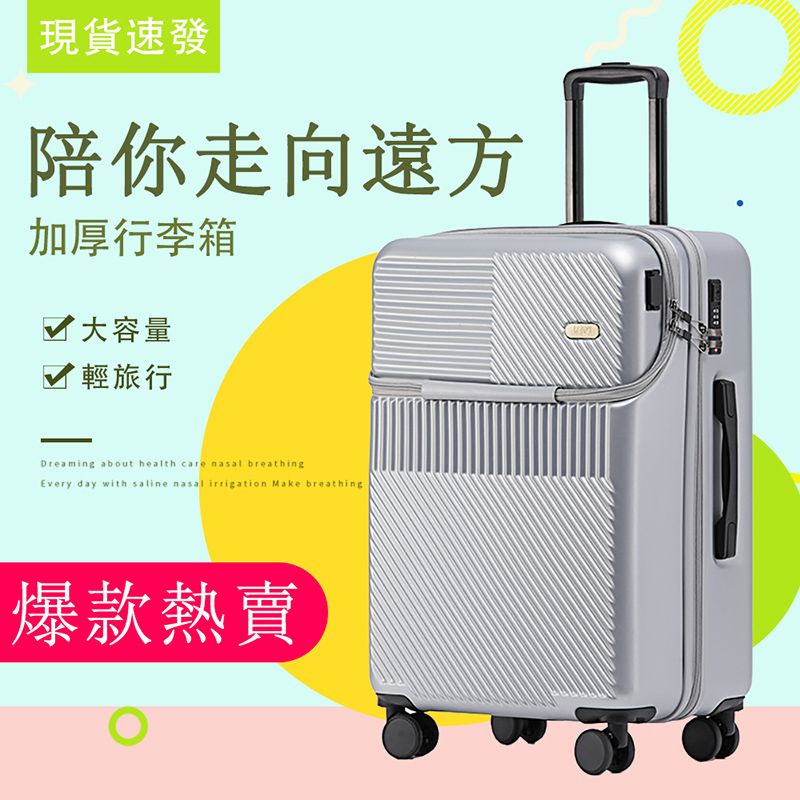  QIAOKE 26吋行李箱 拉桿箱 旅行箱 防撞行李箱 登機箱 宿舍行李箱 旅途行李箱