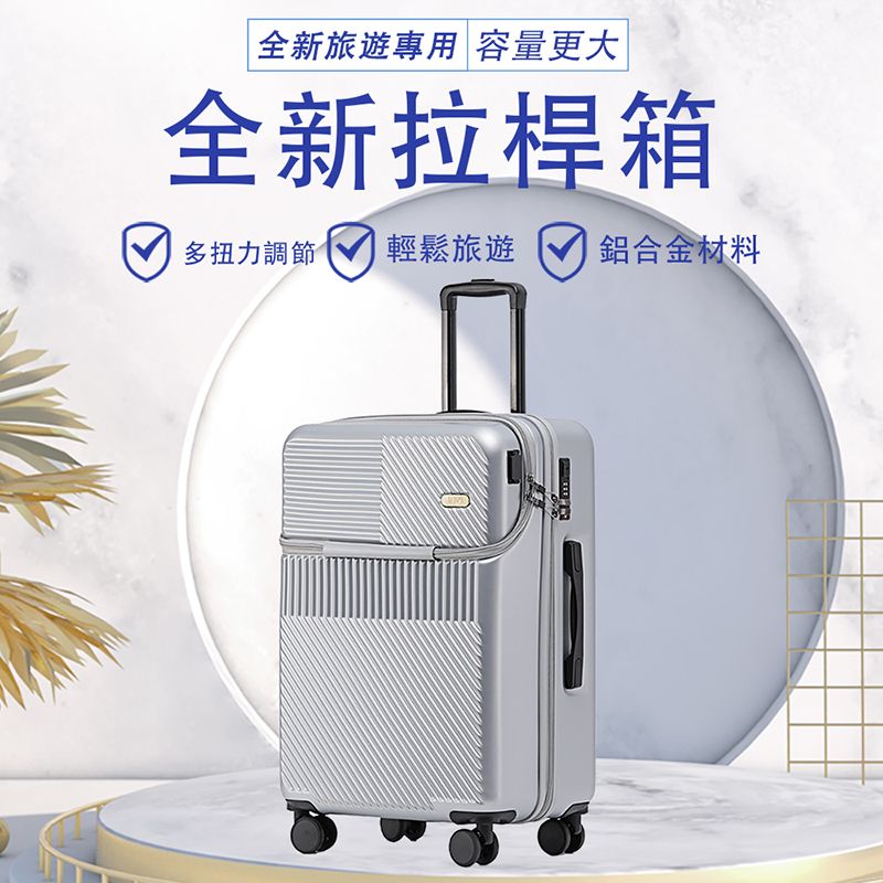  QIAOKE 26吋行李箱 拉桿箱 旅行箱 防撞行李箱 登機箱 宿舍行李箱 旅途行李箱