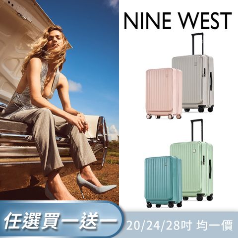 NINE WEST BYRON經典直條買一送一 買就送20吋。28吋前開式擴充行李箱/防爆拉鍊旅行箱(任選)NW31268