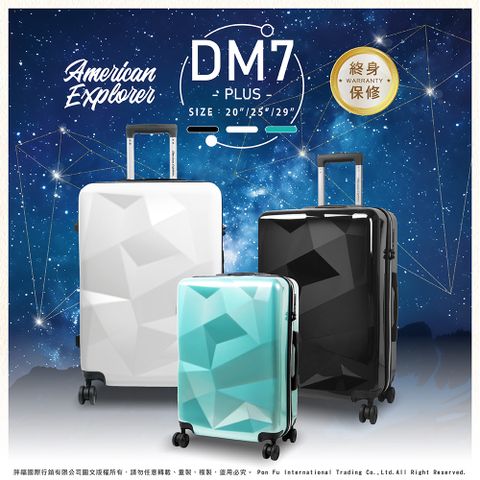 American Explorer 美國探險家 29吋 DM7 PLUS 靜音輪 輕量 TSA海關鎖 PC+ABS 行李箱 防盜拉鍊