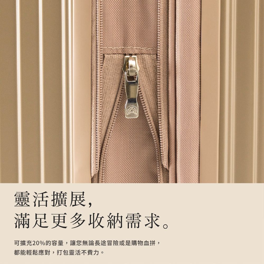 靈活擴展,滿足更多收納需求。可擴充20%的容量,讓您無論長途冒險或是購物血拼,都能輕鬆應對,打包靈活不費力。