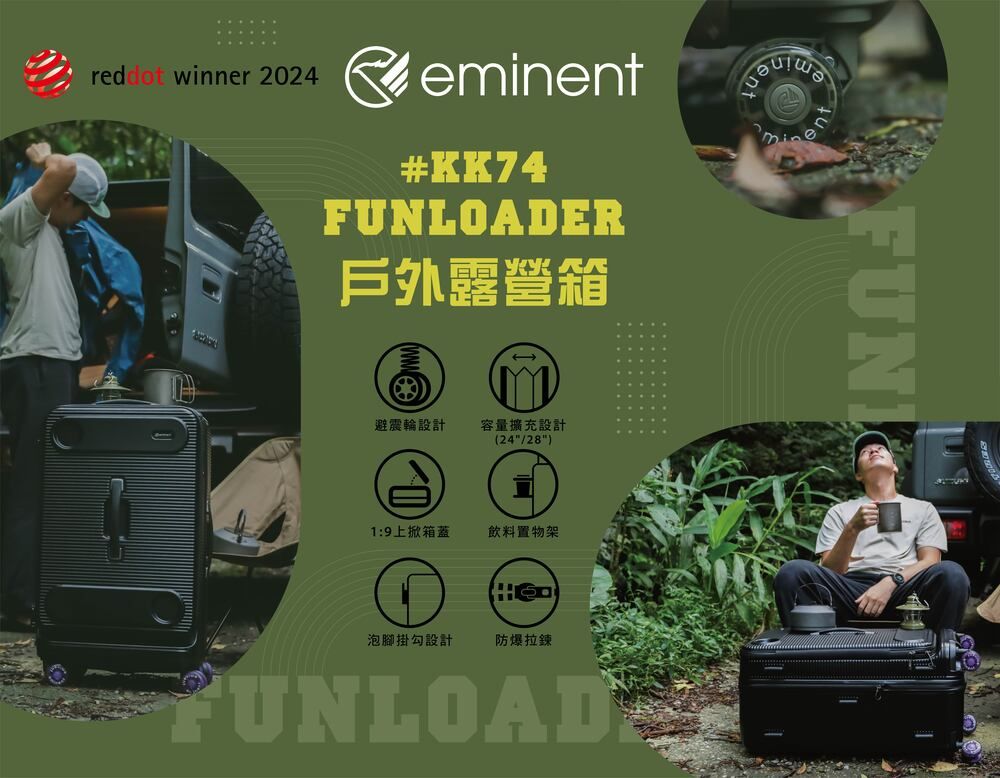 reddot winner 2024ReminentKK74FUNLOADER戶外露營箱避震輪設計容量擴充設計(24/28)1:9上掀箱蓋飲料置物架H泡腳掛勾設計防爆拉鍊UNLOAD