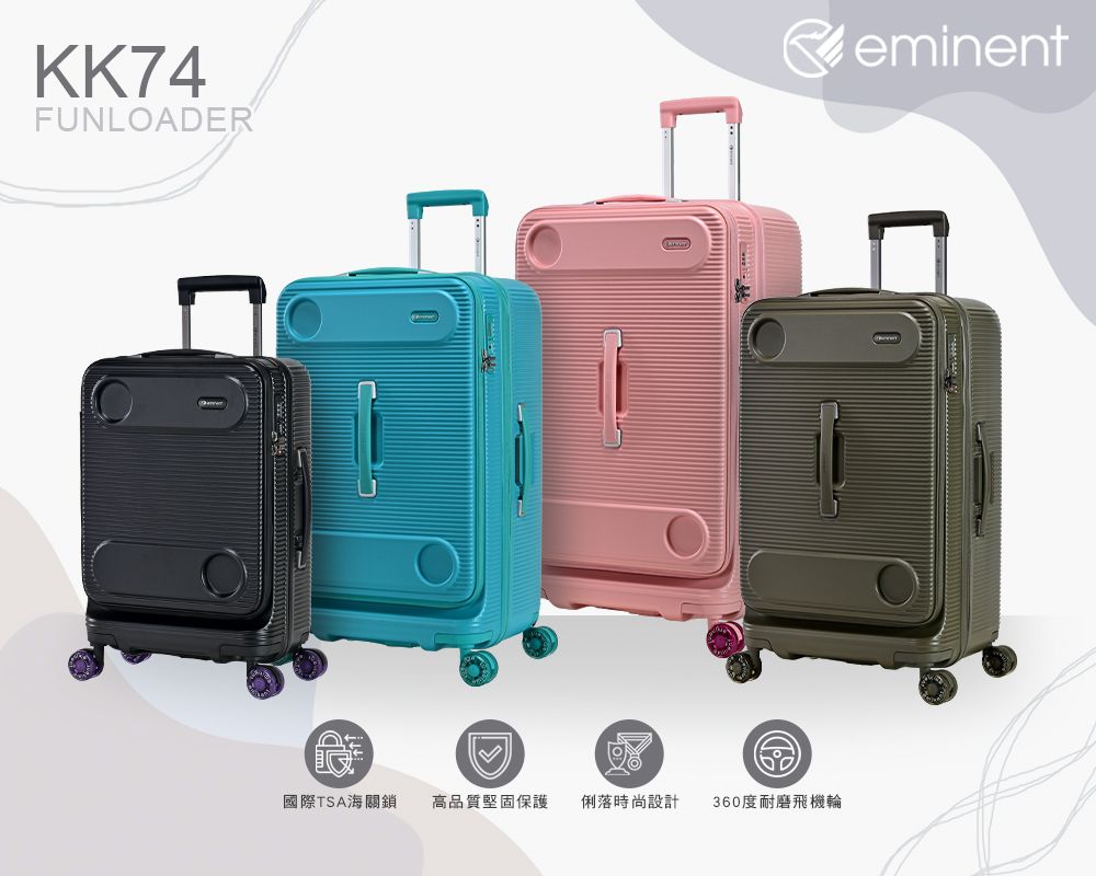 KK74eminentFUNLOADER國際TSA海關鎖 高品質堅固保護俐落時尚設計360度耐磨飛機輪