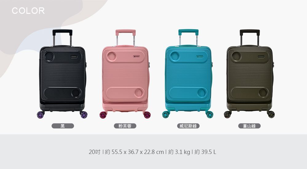 COLOR黑粉芙蓉威尼斯綠蒼山綠20 約55.5 x 36.7 x 22.8cml約3.1kg 約39.5 L