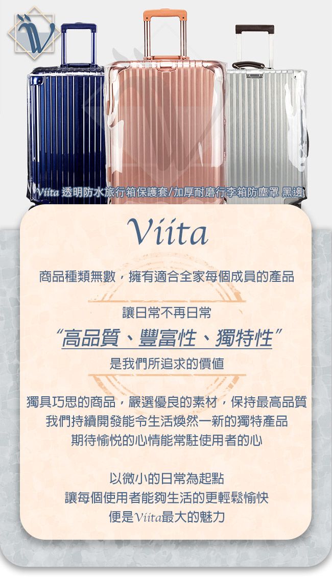 透明防水旅行箱保護套/加厚耐磨行李箱防塵罩 黑邊商品種類無數,擁有適合全家每個成員的產品讓日常不再日常“高品質、豐富性、獨特性”是我們所追求的價值獨具巧思的商品,嚴選優良的素材,保持最高品質我們持續開發能令生活煥然一新的獨特產品期待愉悦的心情能常駐使用者的心以微小的日常為起點讓每個使用者能夠生活的更輕鬆愉快便是最大的魅力