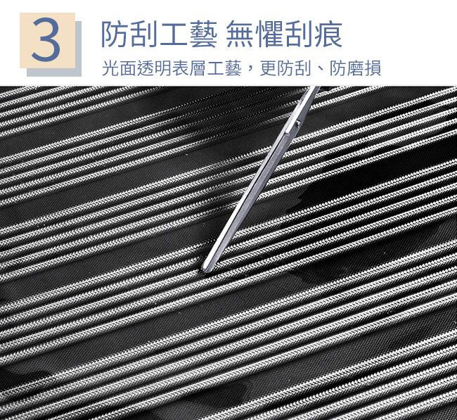3 防刮工藝 無懼刮痕光面透明表層工藝,更防刮、防磨損