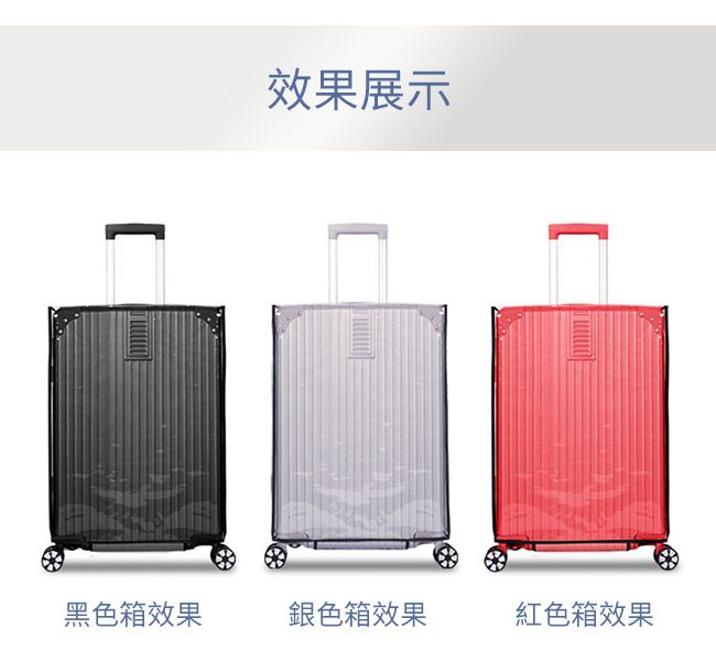 效果展示黑色箱效果銀色箱效果紅色箱效果