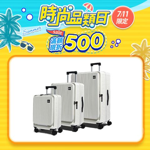 【MR.BOX】獨家3件組前開式擴充杯架防爆拉鍊20+25+29吋行李箱
