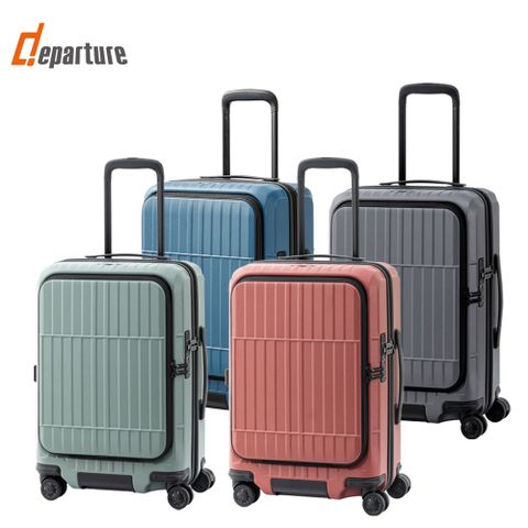 【departure 旅行趣】前開式硬殼煞車箱 22吋 行李箱/旅行箱(多色可選-HD517S)