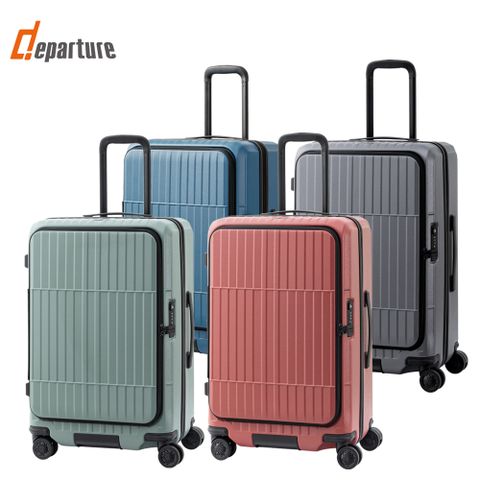 【departure 旅行趣】前開式硬殼煞車箱 29吋 行李箱/旅行箱(多色可選-HD517S)