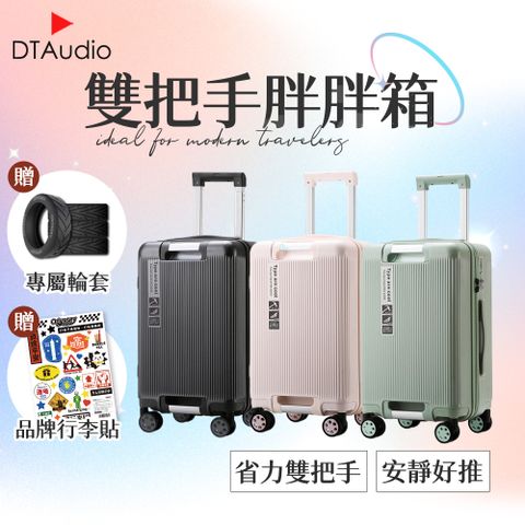 Odyssey 奧德 【28吋】雙把手胖胖箱 行李箱｜省力雙把手、大容量