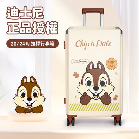 Disney 迪士尼 奇奇蒂蒂系列可愛奇奇杯架款20吋拉鏈行李箱