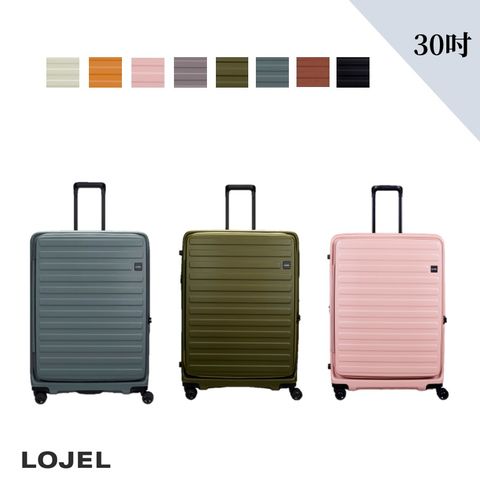 LOJEL CUBO 前開式 可擴充 拉鍊 硬殼 30吋 行李箱 拉桿箱【升級版】
