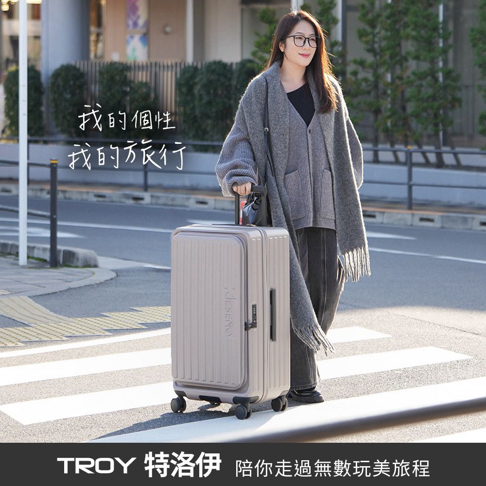 找的個性我的旅行TROY 特洛伊 陪你走過無數玩美旅程