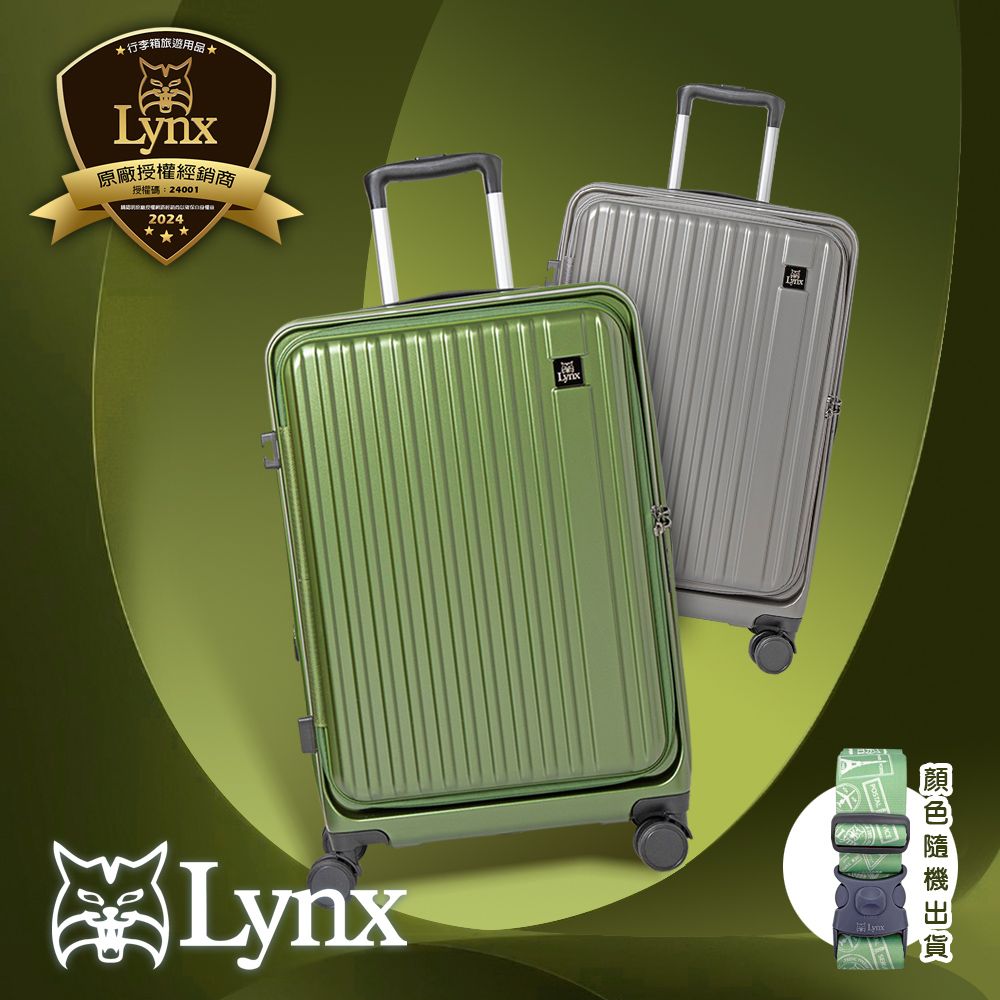 行李箱旅遊用品 原廠授權經銷商授權碼:240012024LynxLynx