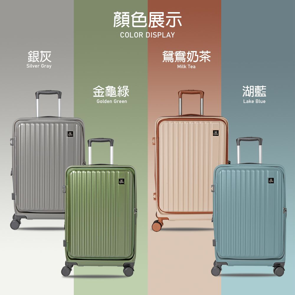 銀灰Silver Gray顏色展示COLOR DISPLAY金龜綠Golden Green鴛鴦奶茶Milk Tea湖藍Lake Blue