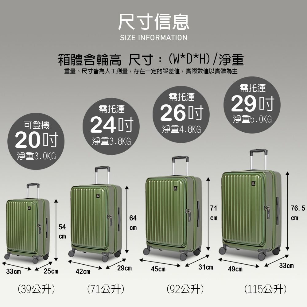 Lynx 山貓 24吋前開可擴充行李箱(防爆拉鏈、TSA海關鎖、鋁合金拉桿、飛機輪、耐摔耐刮、可加大)