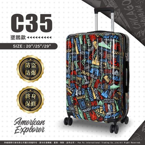 American Explorer 美國探險家 C35 塗鴉款 25吋 行李箱 大容量 霧面 防刮 靜音雙排飛機輪 TSA內嵌式海關鎖