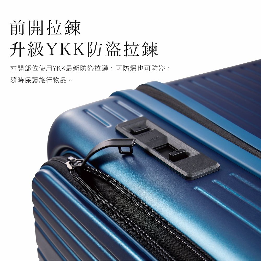 前開拉鍊升級YKK防盜拉鍊前開部位使用YKK最新防盜拉鏈,可防爆也可防盜,隨時保護旅行物品。