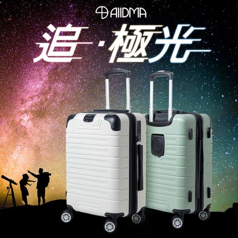 Alldma官方直營 鷗德馬 29吋行李箱(隱藏式杯架、防爆雙層拉鏈、隱藏式避震輪、耐摔耐刮、可加大)